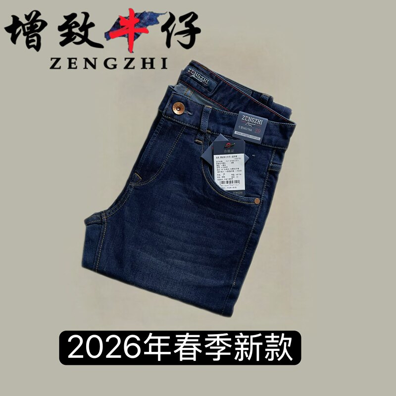 Zengzhi Denim 2026 Spring New Men's Stretch Straight-Leg Pants Mid-Waist Slim Fit Casual Long Pants All-Season Dark Blue