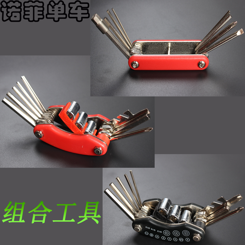 The bicycle hexagonal screwdriver multifunctional combination tool folding tool sleeve wrench 15 in 1 repair