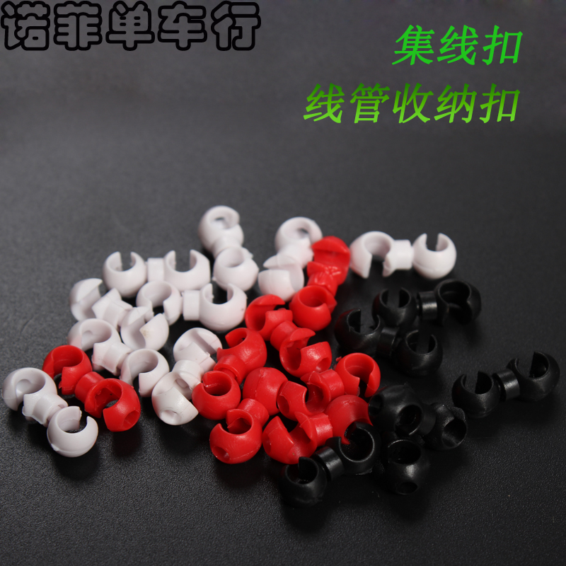 Mountain bike wire tube S buckle Road bike catheter hub buckle Receptacle C S buckle Variable speed tubing buckle