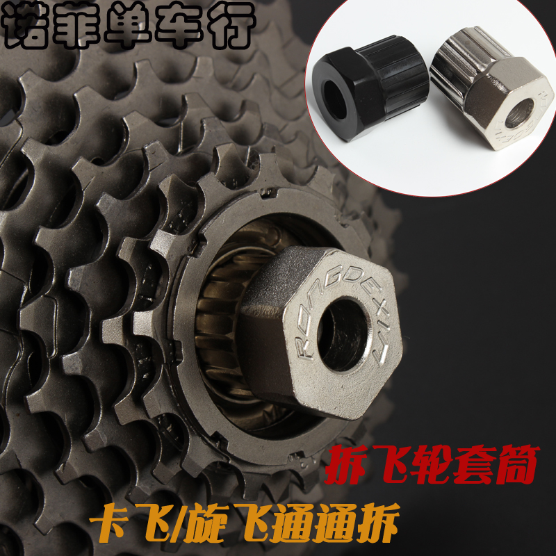 Bicycle flywheel disassembly tool mountaineering truck flying truck Full socket tower wheel installation gear wrench