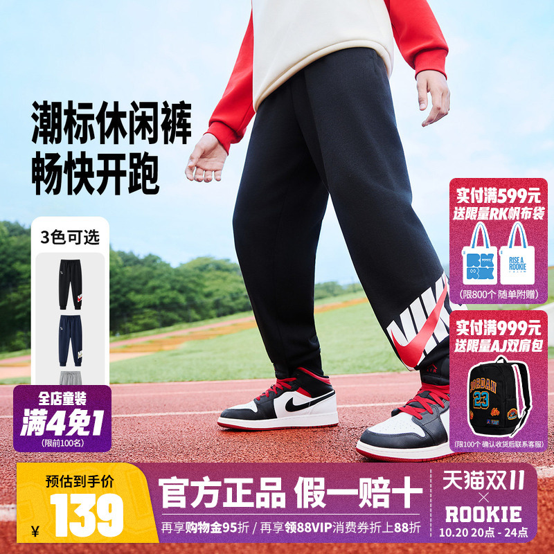 Nike Children's Clothing Kids' Pure Cotton Long Pants Boys and Girls Pants Sports Pants 26 Autumn New Casual Pants Sweatpants Nike Children's Clothing Kids' Pure Cotton Long Pants Boys and Girls Pants Sports Pants 26 Autumn New Casual Pants Sweatpants