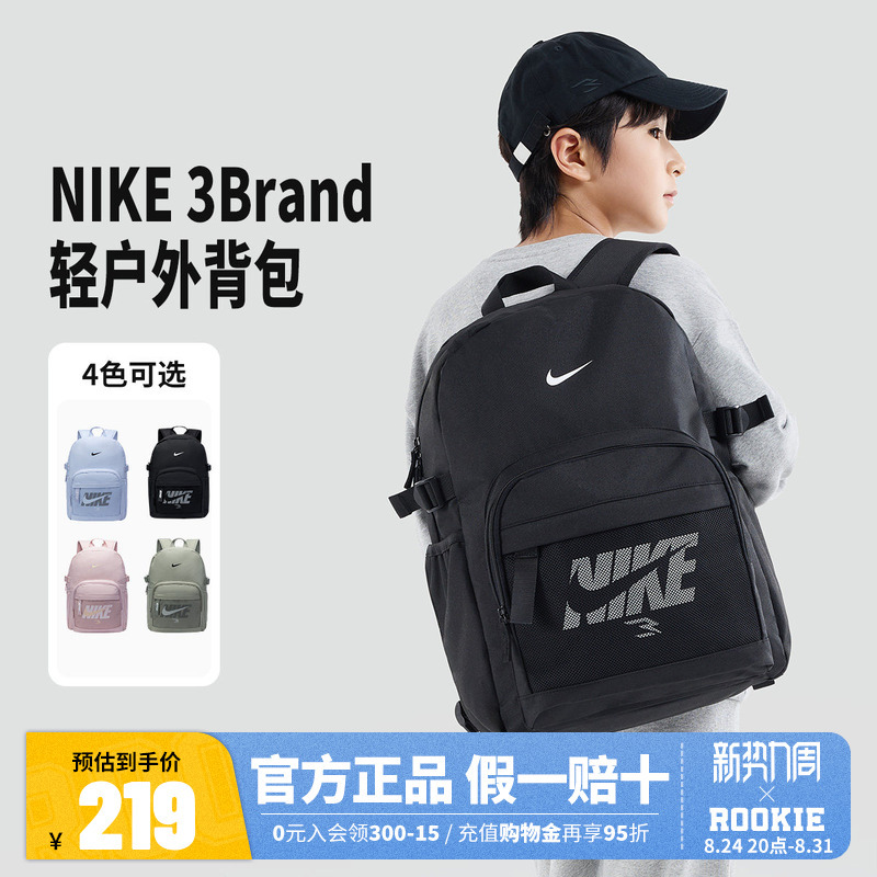Nike3Brand Backpack for Men and Women Nike School Bag 2026 New Junior High School Student Backpack Sports N32533071