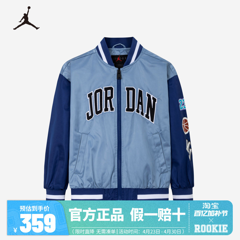 Jordan Kidsren's Clothing Boys' Jacket Spring New Big Kids Basketball Sports Jacket Baseball Uniform Jd2412009