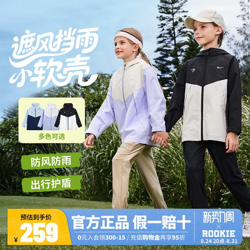 Nike 3Brand Children's Clothing Kidsren's Jackets for Boys and Girls Nike Windproof Jacket 26 Spring New Style Big Kidsren's Autumn Clothing