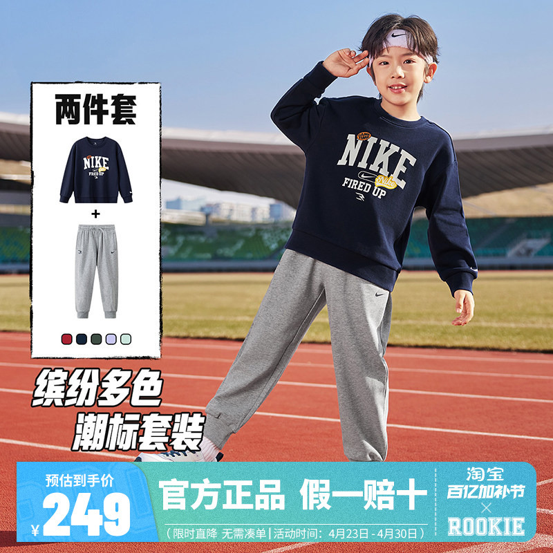 Nike Nike Children's Clothing Boys and Girls Set Sports 2-Piece Set 26 Spring New Children's Sweatshirt and Sweatpants Casual Pants