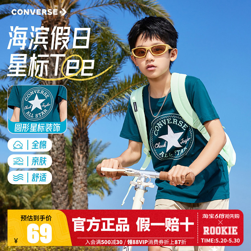 Converse Children's Clothing Boys' Short-Sleeved T-Shirt 2026 New Summer Girls' Medium and Large Children's Tops Half-Sleeved Skin-Friendly and Breathable Converse Children's Clothing Boys' Short-Sleeved T-Shirt 2026 New Summer Girls' Medium and Large Children's Tops Half-Sleeved Skin-Friendly and Breathable