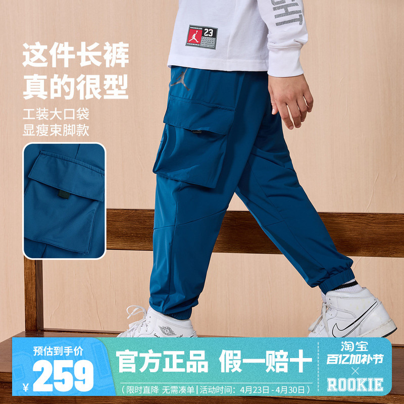 Jordan Nike Jordan Children's Clothing Boys' Summer Cool Pants Workwear Thin Long Pants for Older Children Casual Pants