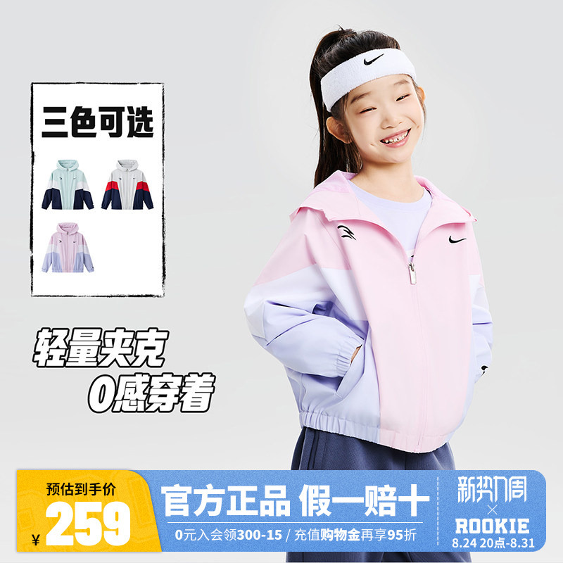 Nike 3Brand Children's Clothing Boys' Jacket Kids' Windbreaker 2026 New Girls' Coat Trendy N32612187