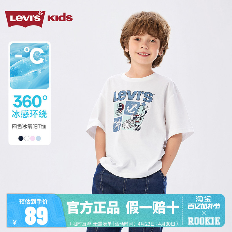 Levi's Boys and Girls Short-Sleeved Kidsren's Cool T-Shirt 2026 Summer New Style Breathable and Skin-Friendly Top Loose Half-Sleeved