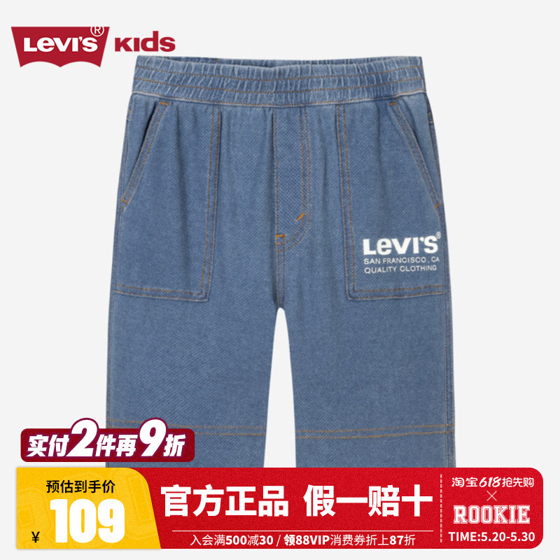 [Same Style as in Shopping Malls] Levi's Children's Clothing Boys' Shorts Woven Denim Pants 2025 Summer Big Kids' Knee-Length Pants