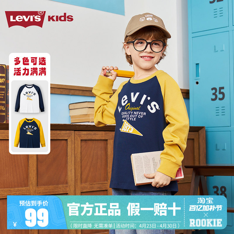 Levi's Children's Clothing Long-Sleeve T-Shirt for Boys, 2026 Spring New Style, Casual Inner Wear Base Shirt for Boys