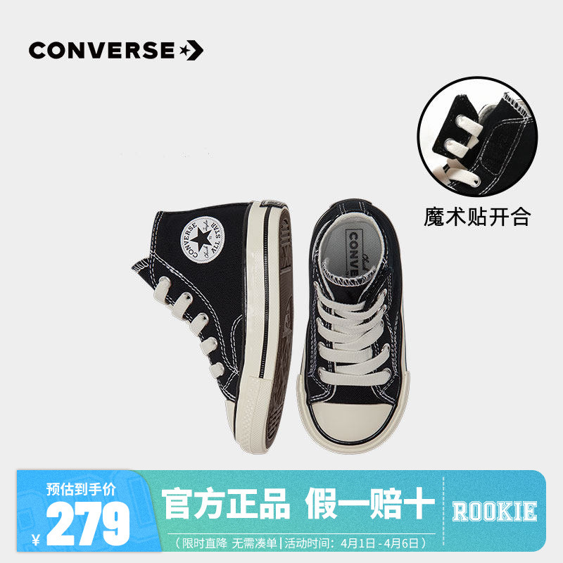 Converse Kids Flagship Unisex Infant 1970S Baby Shoes Velcro High-Top Canvas Shoes