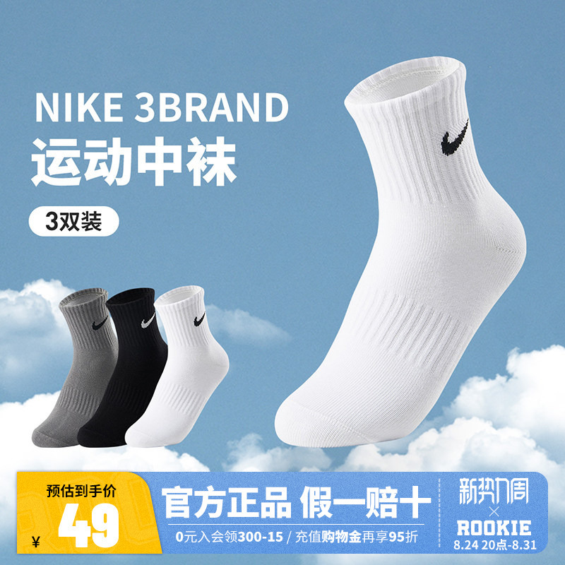 Nike Socks 3-Pack 26 Summer Thin Mid-Calf Socks for Boys and Girls Cotton Socks Breathable and Cooling Long Socks for Babies