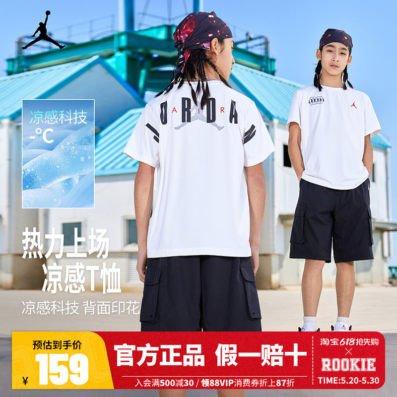 Cool T-Shirt - Jordan Children's Clothing Boys' Short-Sleeved 2026 Summer Big Kids Basketball Sports Top Jd2522260