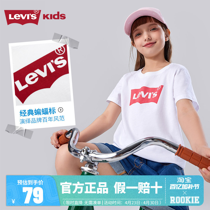 [Comfortable Cotton] Levis Children's Clothing Boys' Short-Sleeve T-Shirt Summer New Style Girls' Breathable White Top