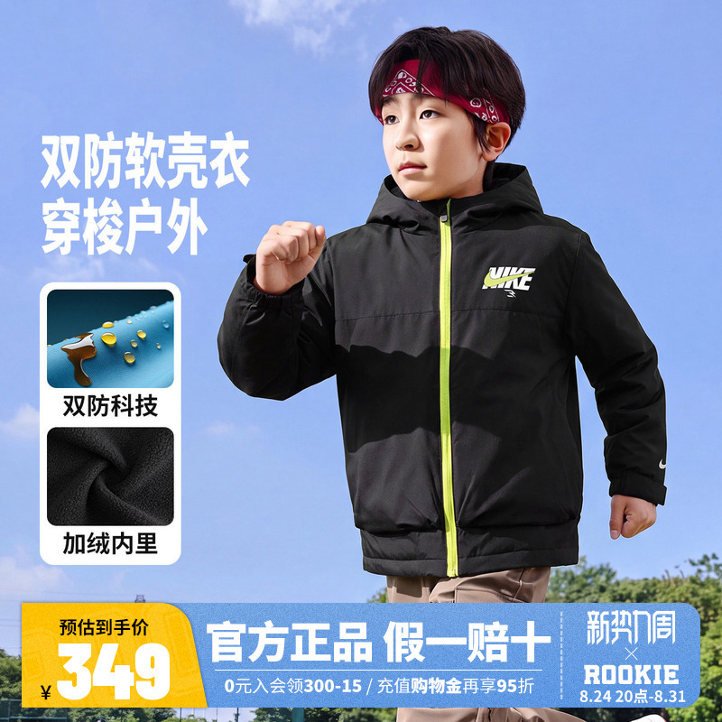 Nike Children's Clothing Unisex Double-Proof Jacket 26 New Model Big Kids Fleece Outdoor Clothing Youth Autumn Wear