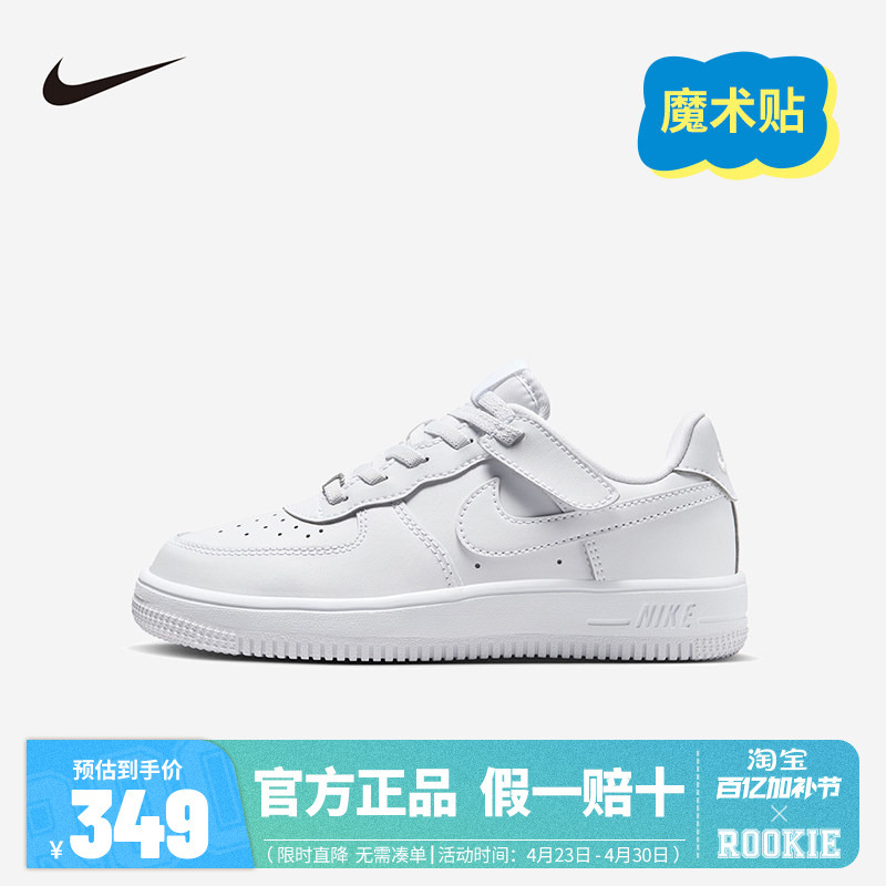 Nike Children's Shoes for Boys and Girls Air Force One Velcro White Sneakers Sports Board Shoes Fn0237-111
