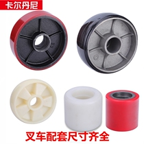 Cast iron heart polyamine ammonia forklift nylon hydraulic wheel stacker wheel truck wheel caster industrial hydraulic wheel