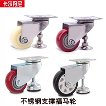 Support Fuma equipment wheel machine universal wheel 2 inch 3 inch 4 inch adjustable horizontal support wheel universal caster