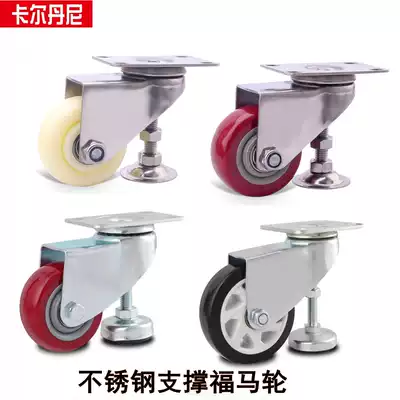 Support Fuma equipment wheel machine universal wheel 2 inch 3 inch 4 inch adjustable horizontal support wheel universal caster