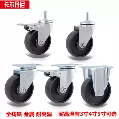 High temperature cast iron caster Full iron universal wheel Launch wheel Industrial equipment universal caster Oven oven wheel
