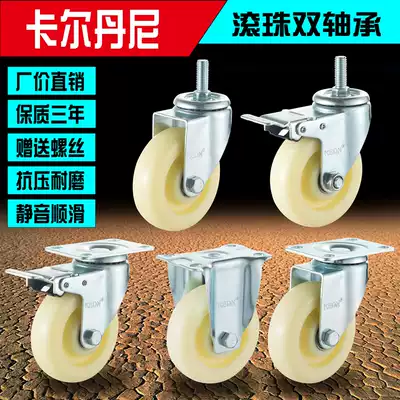 Universal wheel caster industrial heavy-duty double bearing wheel nylon push wheel polyurethane roller brake 3 inch 4 inch 5 inch