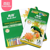 True color water-soluble color lead 12 colors 24 colors 36 colors pencil iron box student painting tools Painting coloring pencil