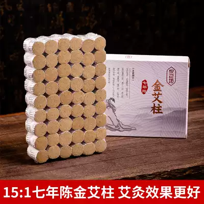 Ai Zhu moxa moxibustion column wormwood grass aged pure moxa moxibustion box with body moxibustion