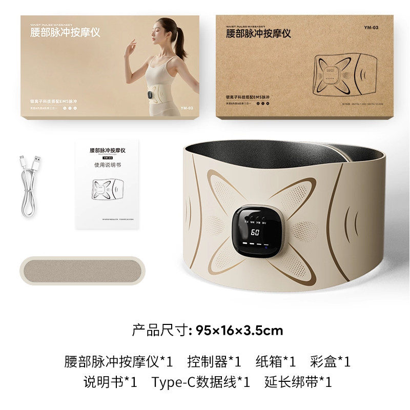 高效燃脂神器 - 全燃美塑仪EMS腰带🔥-腰椎-淘宝好物网