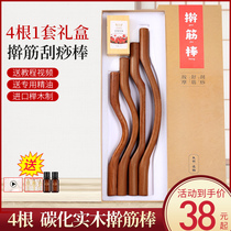 Roll the tendon bar beauty salon home solid wood scraping stick dredge Meridian body universal massage stick health dare to catch the tendon stick