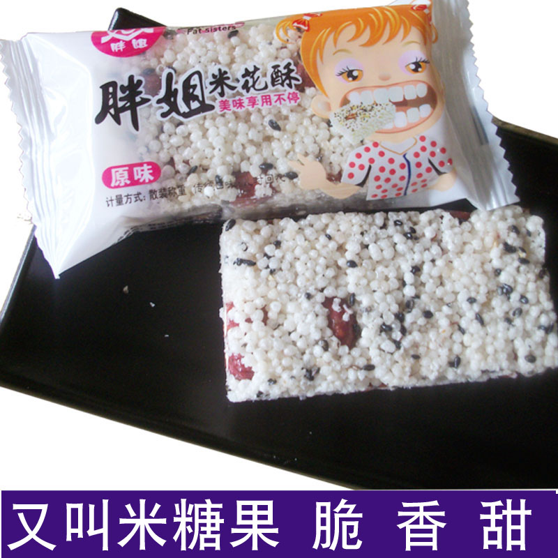Anhui Qianshan Specialty Rice Krispies Candy Sugar Cake Cut Cake Sesame Peanut Flavor Independent Small Package