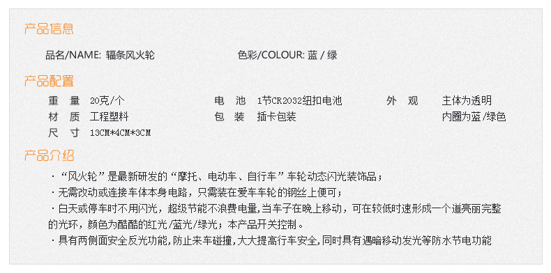 Eclairage pour vélo FOREVER - Hot Wheels Lumières - Ref 2398497 Image 4