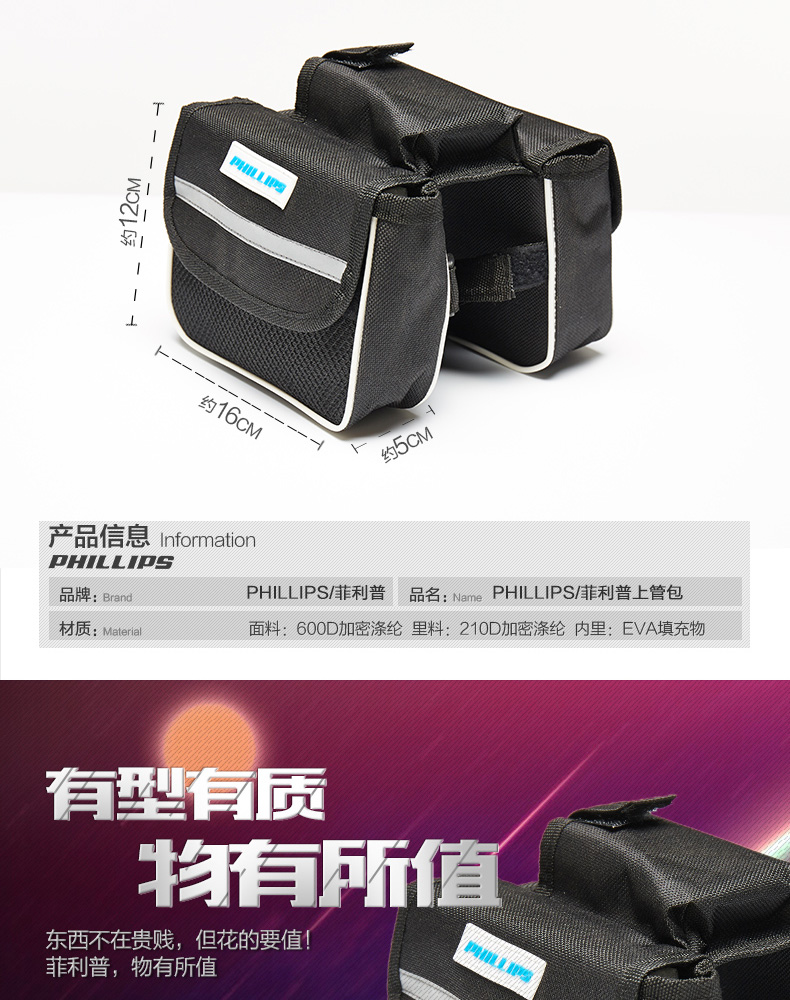 Sacoche pour vélo PHILLIPS - Ref 2233466 Image 11