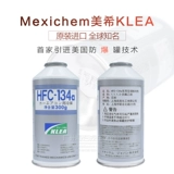 Импортный Meixi R134A Экологический снежный снежный холодильник 400G Бесплатный хладагент, Взрыв Японии Флурон