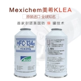 Импортный Meixi R134A Экологический снежный снежный холодильник 400G Бесплатный хладагент, Взрыв Японии Флурон