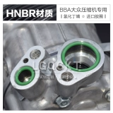 Подходит для Pineapple Sagitar Magotan Touran Golf Mercedes-Benz BMW Octavia, компрессор, насос кондиционера, ремонтный комплект фартука