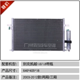 Адаптированный Biek Kaiyue Conditioning Oir Reflinion Net Chevrolet Saou Scenic Elys, Aiwei Ouile нанял охлаждающее устройство Junwei