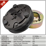 Dongfeng Fengxing Jingyi xl1.5 Air -Conditioning Compressor Clutch Mpv Lingzhi M3X5S5.