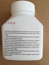 Distilled water machine with cleaning agent descaling agent pure dew machine electric kettle stainless steel clean descaling 380 gr