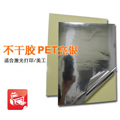 A4 sticker 5 silk bright silver PET silver polyester aluminum foil backed printing label sticker waterproof oilproof tear can not be torn
