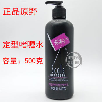 Wild hair scale repair gel water moisturizing extra hard styling hair gel gel care hair gel cream ຜົມກັບຄືນໄປບ່ອນໃຫຍ່