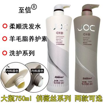 Zhixin qiaowei silk sheep placenta conditioner lanolin hair mask conditioner vitality smooth joc shampoo treatment