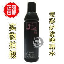 American cloud hair care gel water 240ml hair care styling gel water (travel clothes)