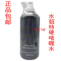 Snow Yalu Mink Special hard gel water 480ml gel cream hair carving