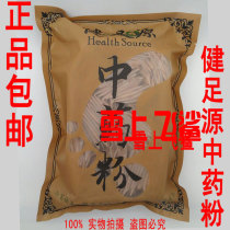 Jianjiuyuan Foot Foot Bath Foot Powder Bath Powder Foot Bath Powder Contains 100 Bag