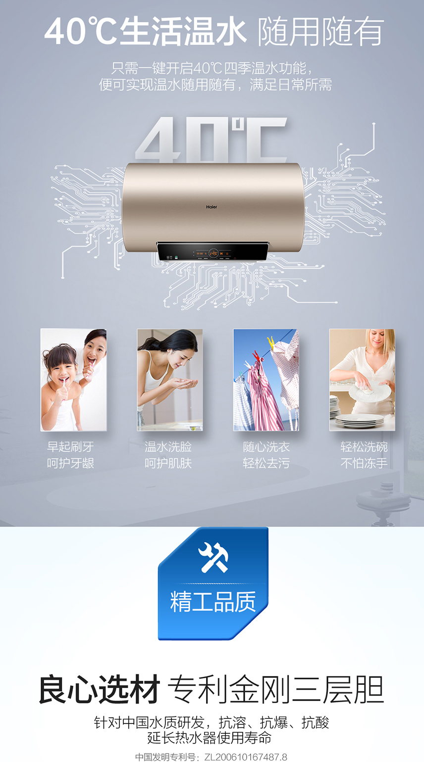 máy nước nóng megasun Máy nước nóng Haier / Haier EC8003-MT3 (U1) hộ gia đình 80 lít nước nóng phòng tắm thông minh - Máy đun nước giá bình nóng lạnh ferroli