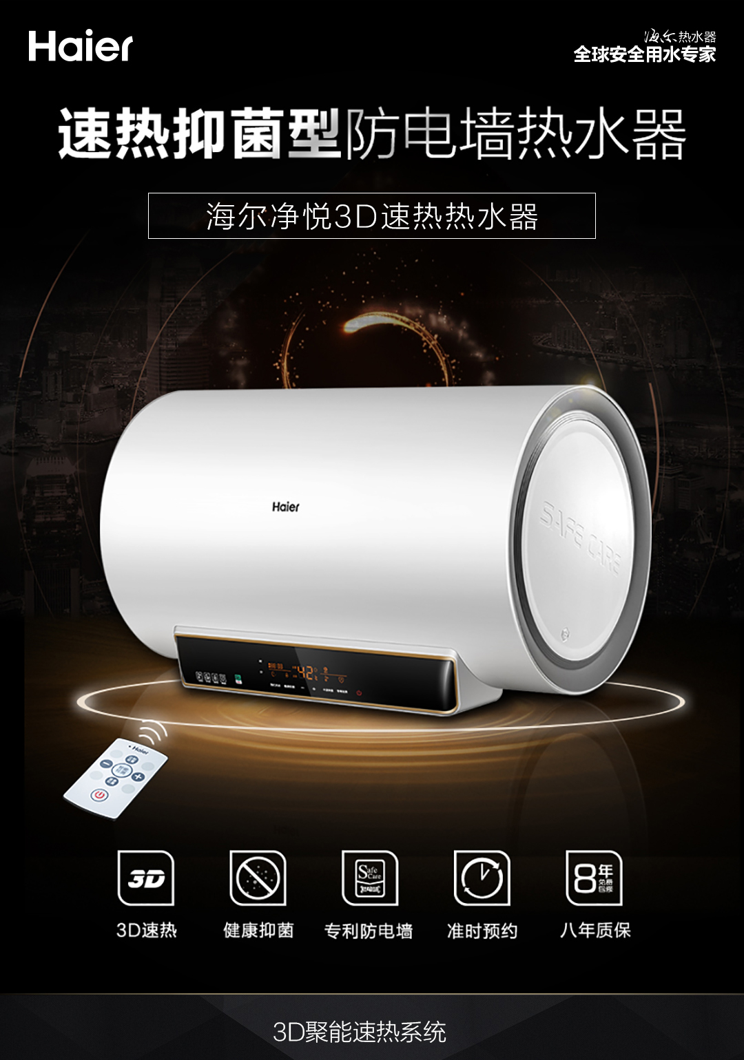 máy nước nóng lạnh Haier / Haier EC8005-T + máy nước nóng điện 80 lít tốc độ lưu trữ năng lượng nước tắm máy tắm nóng bình nước nóng ariston 20l