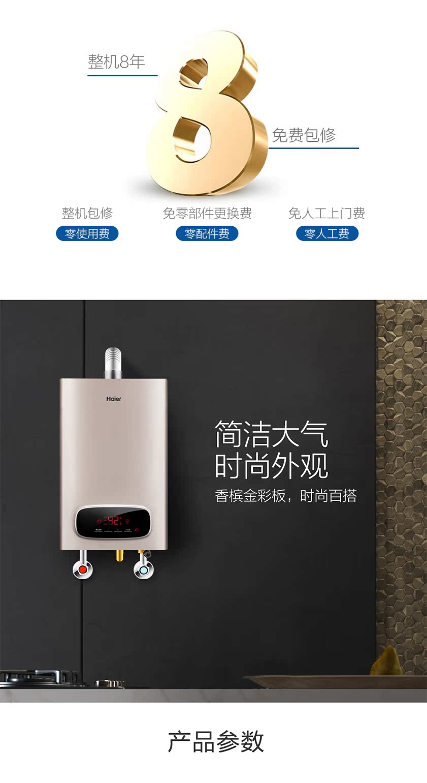 bình nước nóng rossi 30l Máy nước nóng khí Haier / Haier JSQ25-13WD6 (12T) nhà 13 lít L khí tự nhiên hàng nhiệt độ không đổi bình nóng lạnh ariston 30l