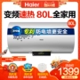 Vòi hoa sen nước nóng điện Haier / Haier EC8002-R5 80 lít máy nước nóng trực tiếp