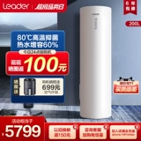 Haier Leader Air Energy Water Aeverter 200l Домашний тепловой насос большой